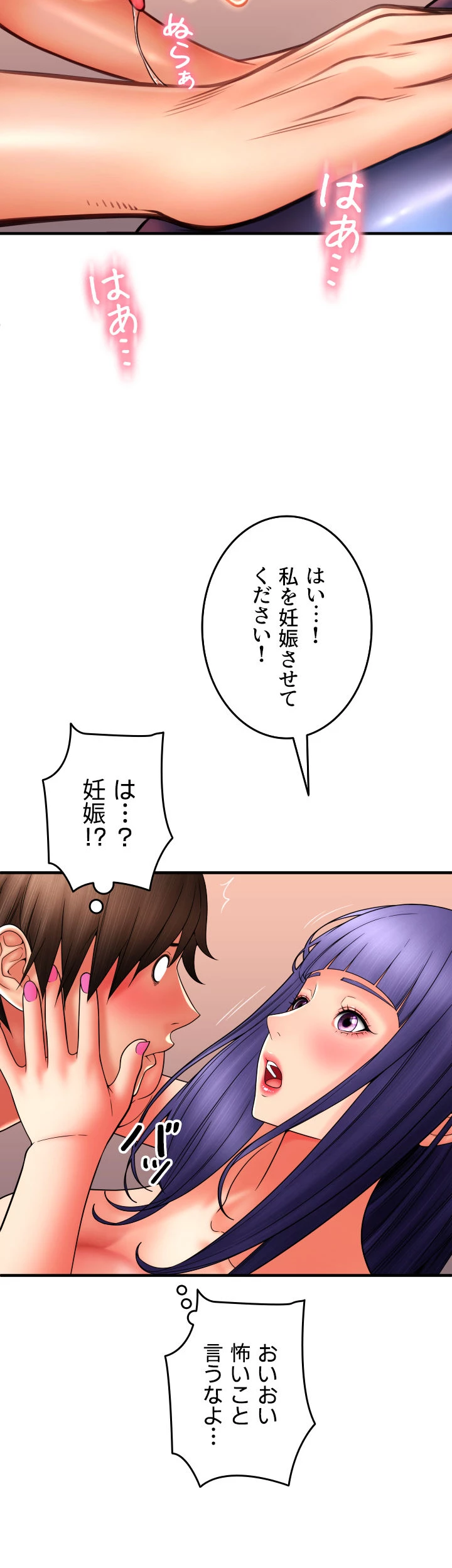 出すまでお支払い完了しません - Page 49